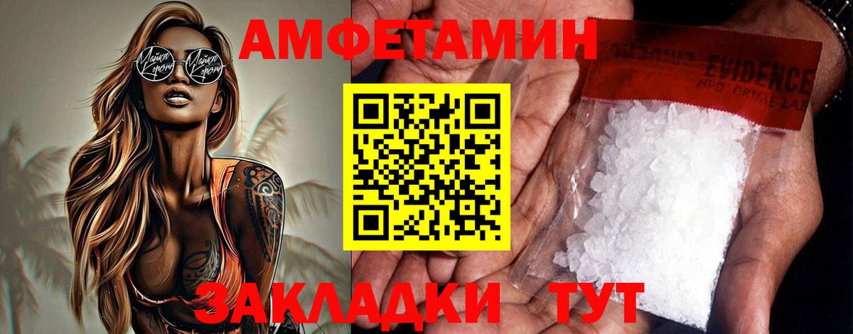 АМФ  АМФЕТАМИН Premium  Вход с VPN  Златоуст 