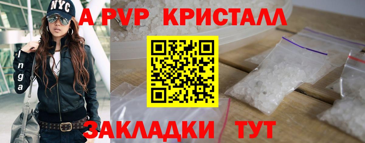 даркнет сайт  А ПВП крисы CK  Alpha-PVP  Альфа ПВП кристаллы  Златоуст  Вход с VPN  APVP Соль 