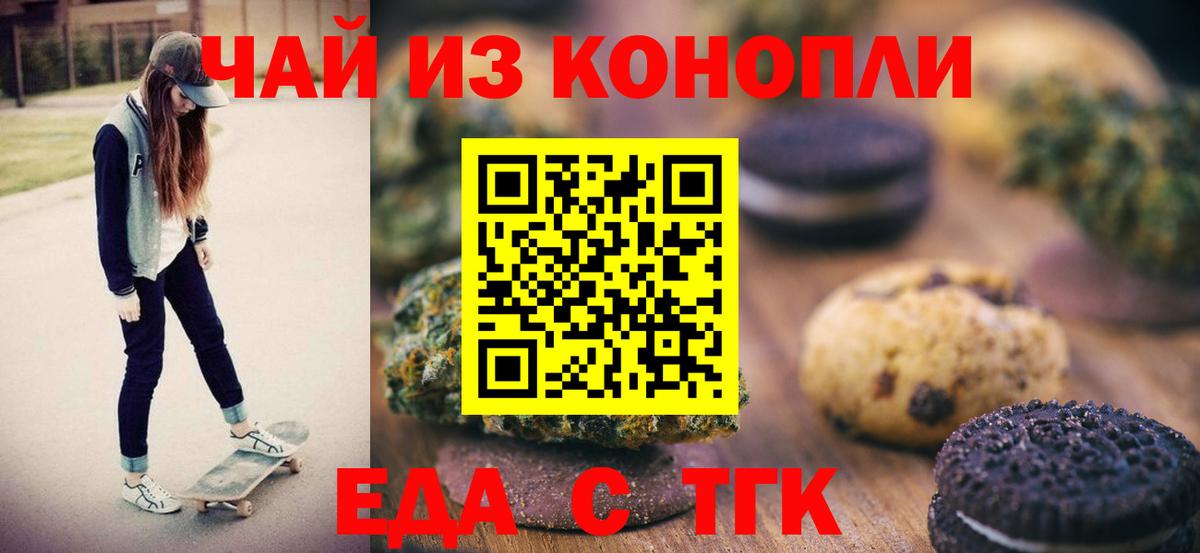 Canna-Cookies марихуана  Вход с VPN  Златоуст 