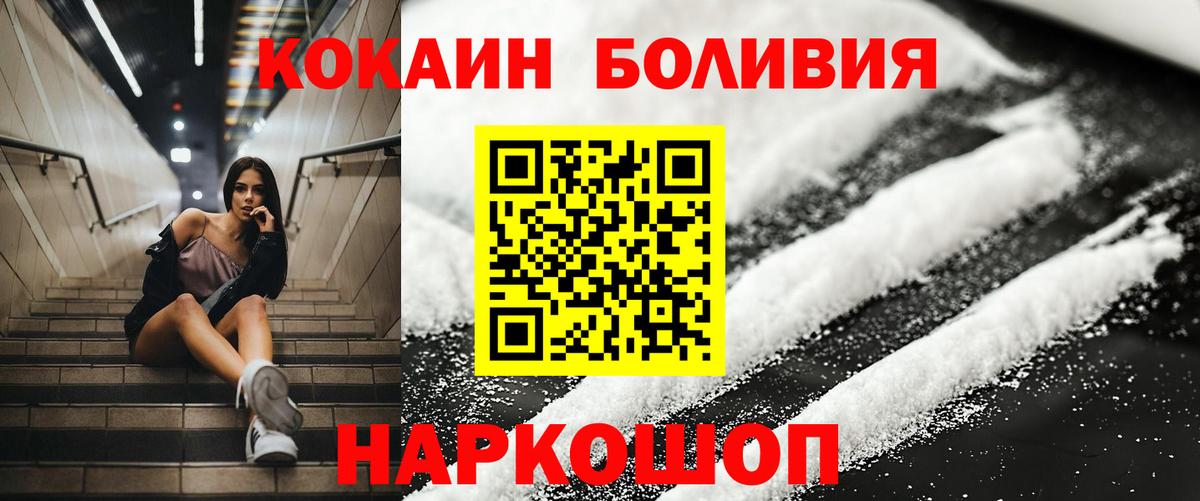 Cocaine FishScale Златоуст