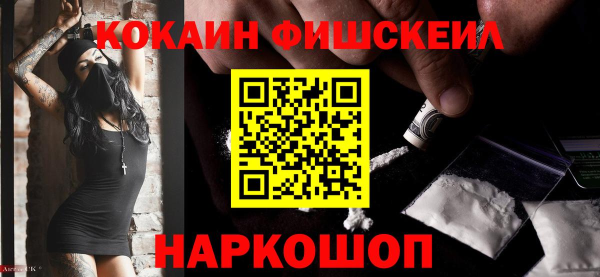 Cocaine Columbia  Вход с VPN  Златоуст  Кокаин VHQ 