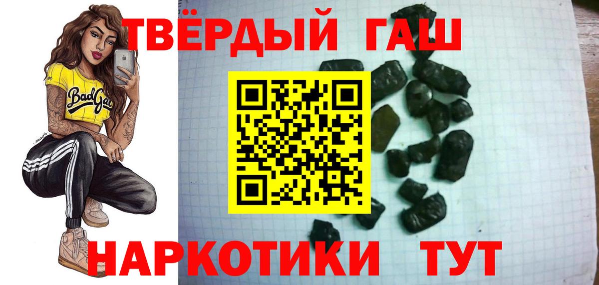 как найти наркотики  ГАШ Ice-O-Lator  Вход с VPN  Гашиш  Златоуст  ГАШИШ VHQ 