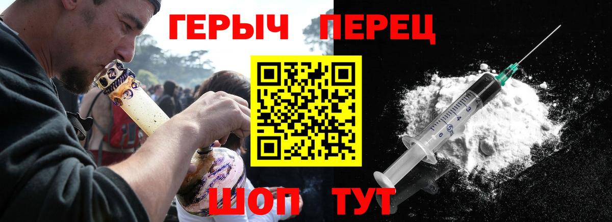 Героин хмурый  Вход с VPN  Златоуст 