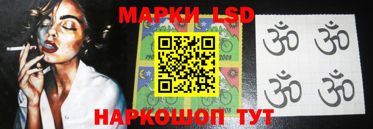 Лсд 25 экстази кислота Златоуст