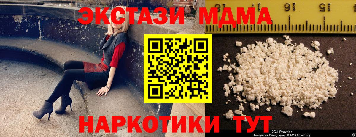 Златоуст  МДМА crystal  Вход с VPN 