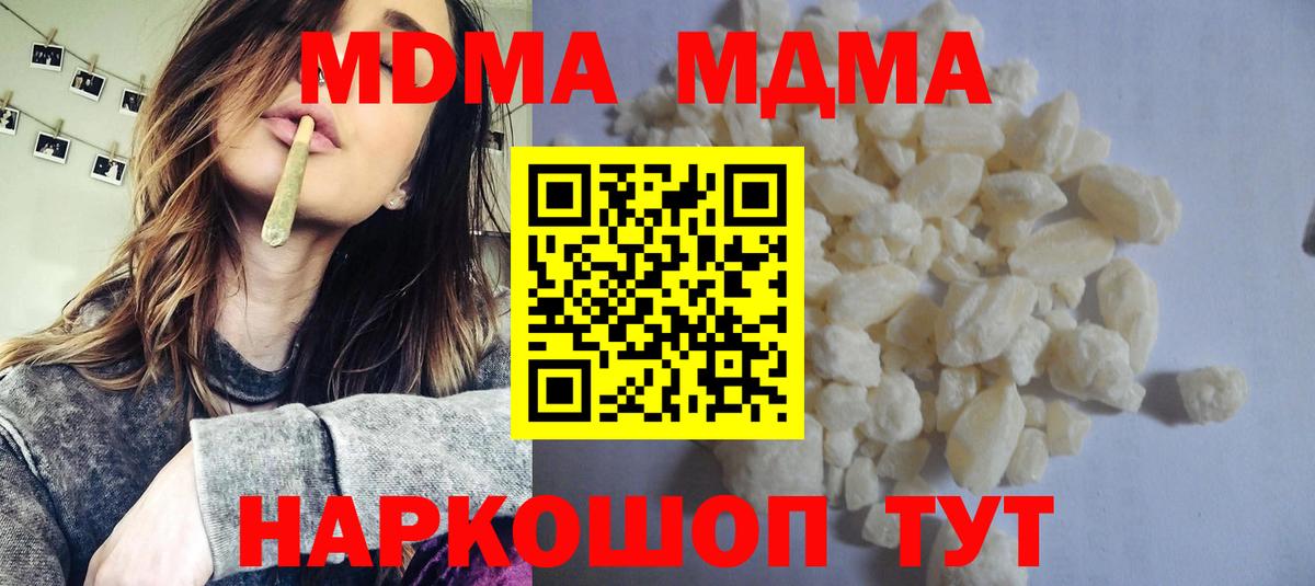MDMA молли Златоуст