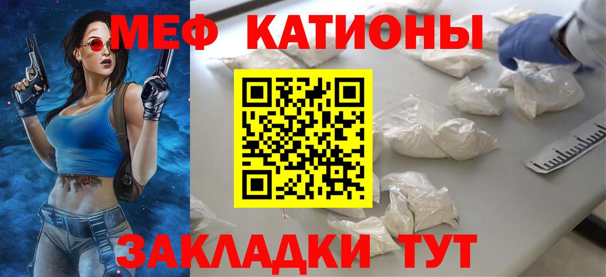 Мефедрон Златоуст