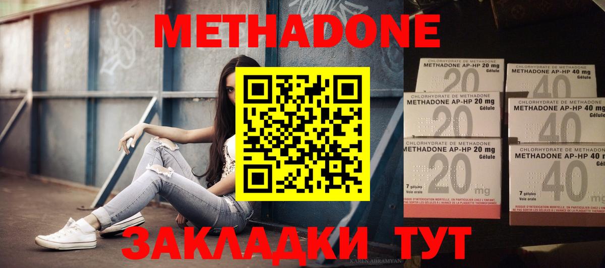   ТОР  Метадон VHQ  Вход с VPN  Златоуст 