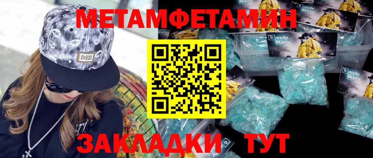 Метамфетамин винт  Метамфетамин винт  Вход с VPN  Златоуст 