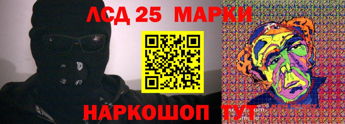 Наркотические марки 1,8мг  Наркотические марки 1,8мг  Марки NBOMe  Вход с VPN  Златоуст 