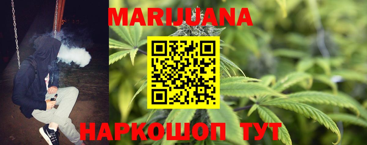 Бошки марихуана THC 21% Златоуст